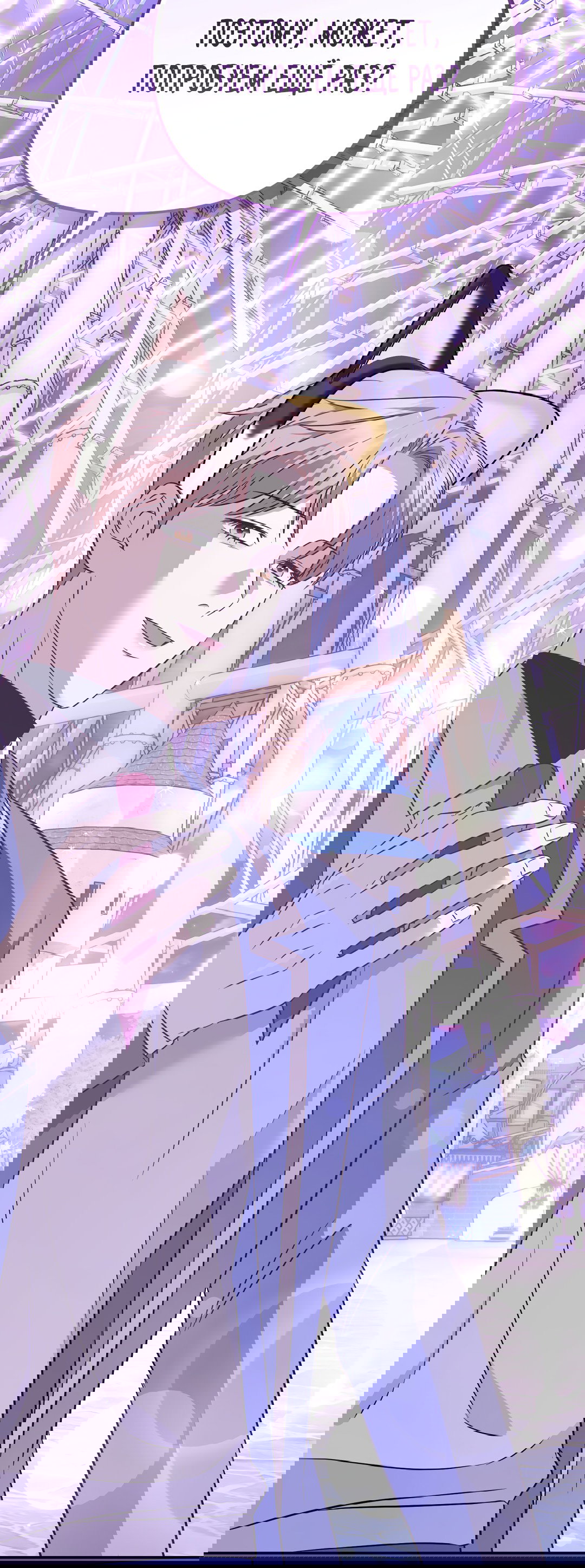 Манга Роман на автомагистрали - Глава 13 Страница 72