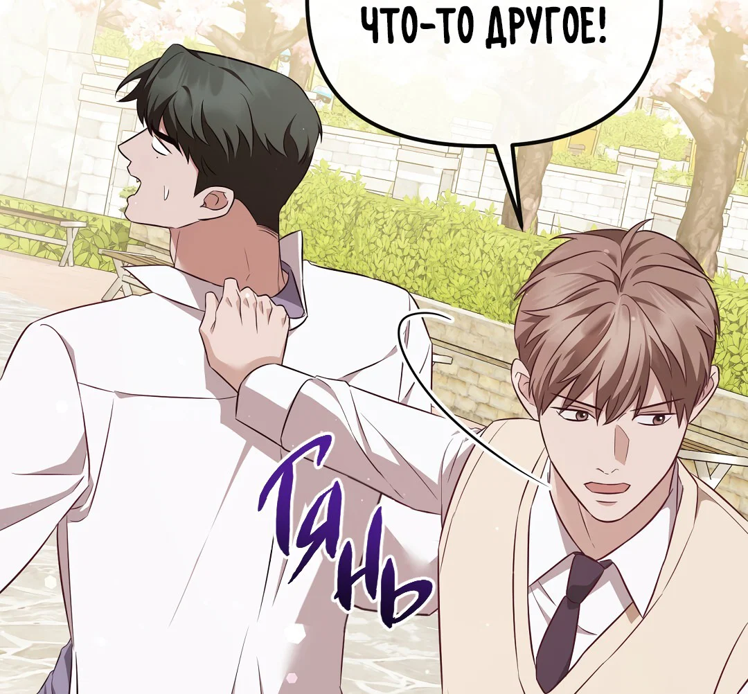 Манга Роман на автомагистрали - Глава 13 Страница 34