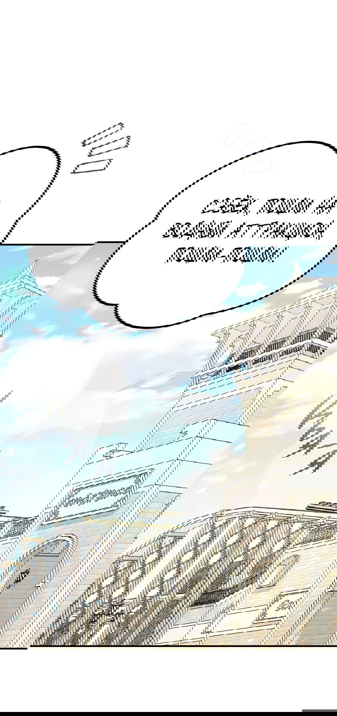 Манга Роман на автомагистрали - Глава 13 Страница 50