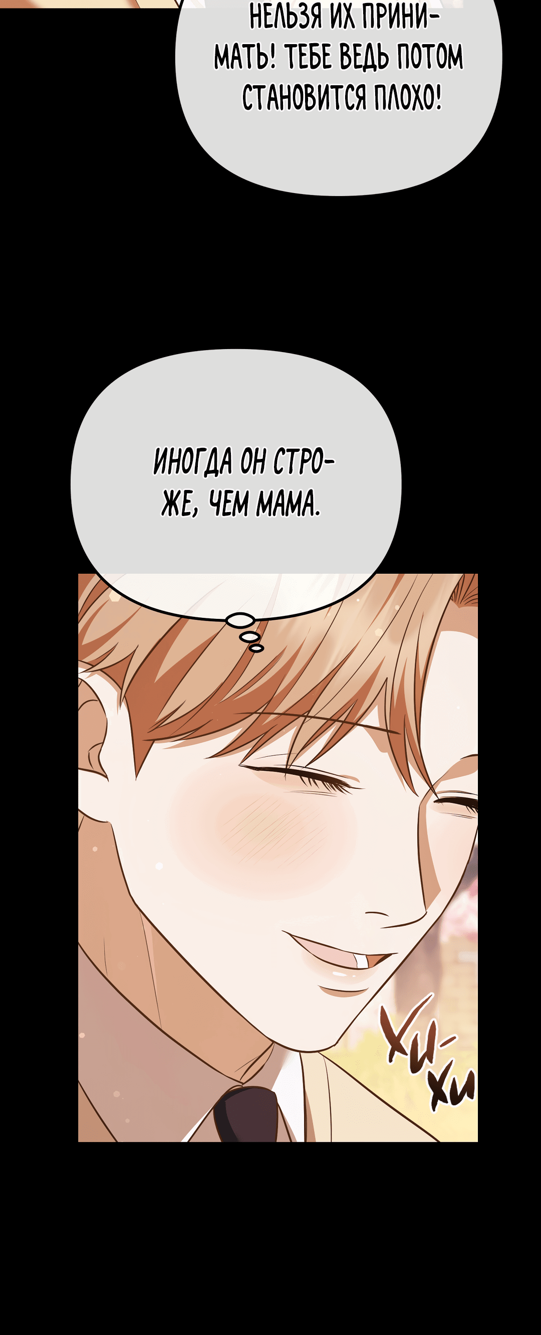 Манга Роман на автомагистрали - Глава 13 Страница 83