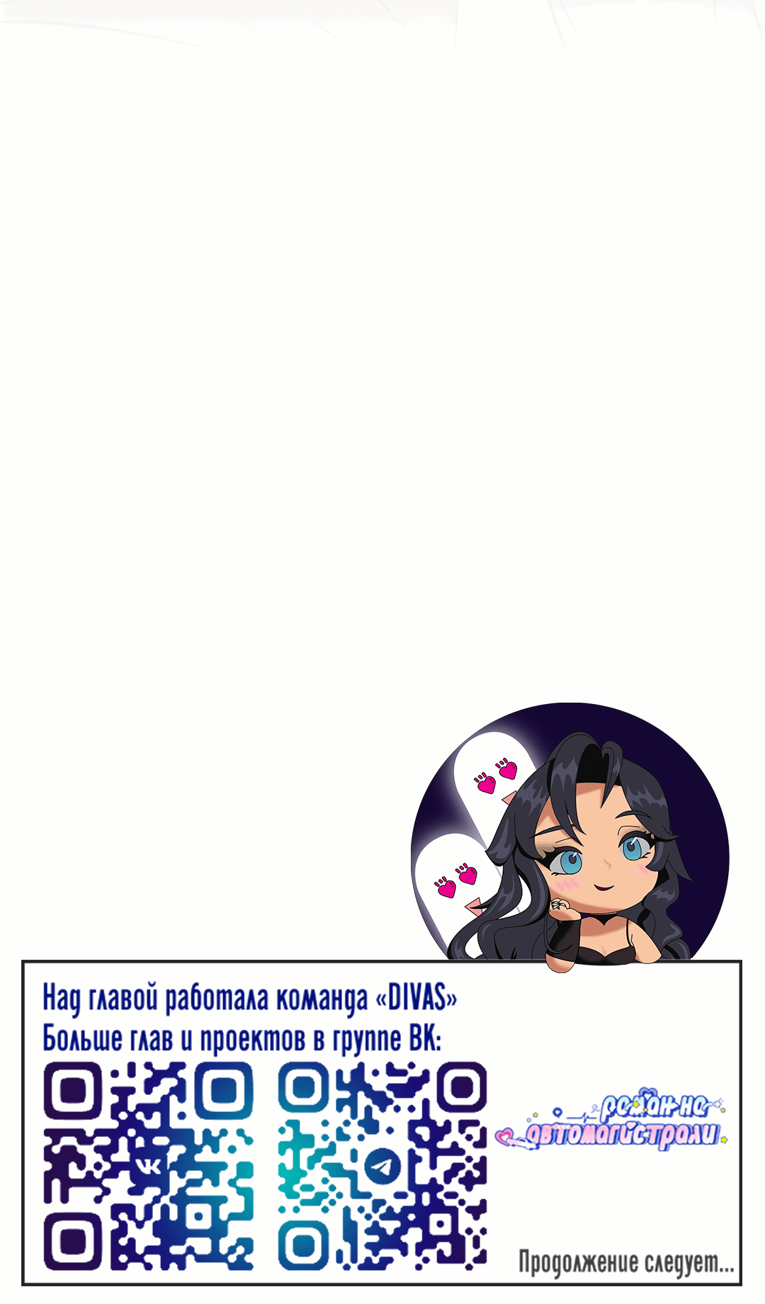 Манга Роман на автомагистрали - Глава 13 Страница 89