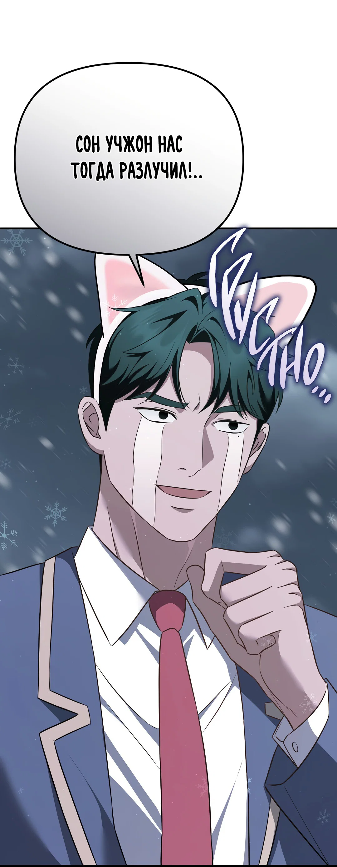 Манга Роман на автомагистрали - Глава 13 Страница 19