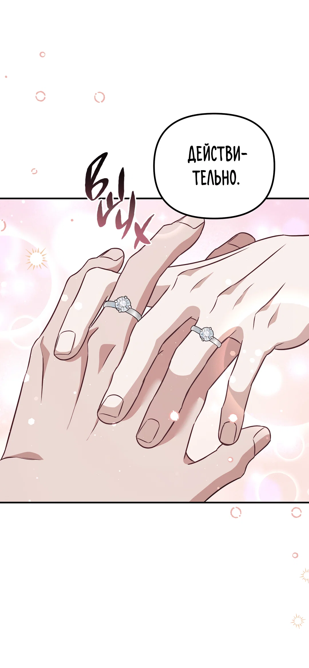 Манга Роман на автомагистрали - Глава 13 Страница 47