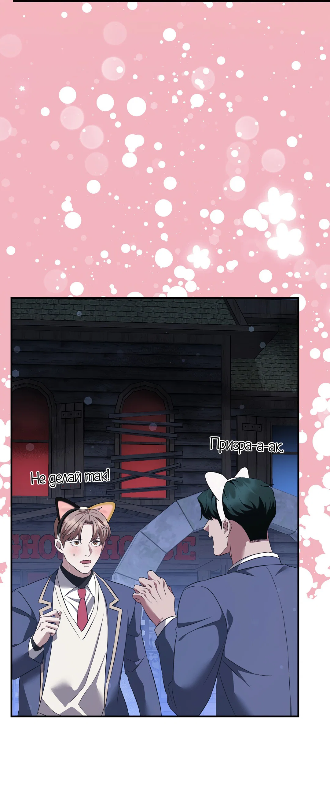 Манга Роман на автомагистрали - Глава 13 Страница 55