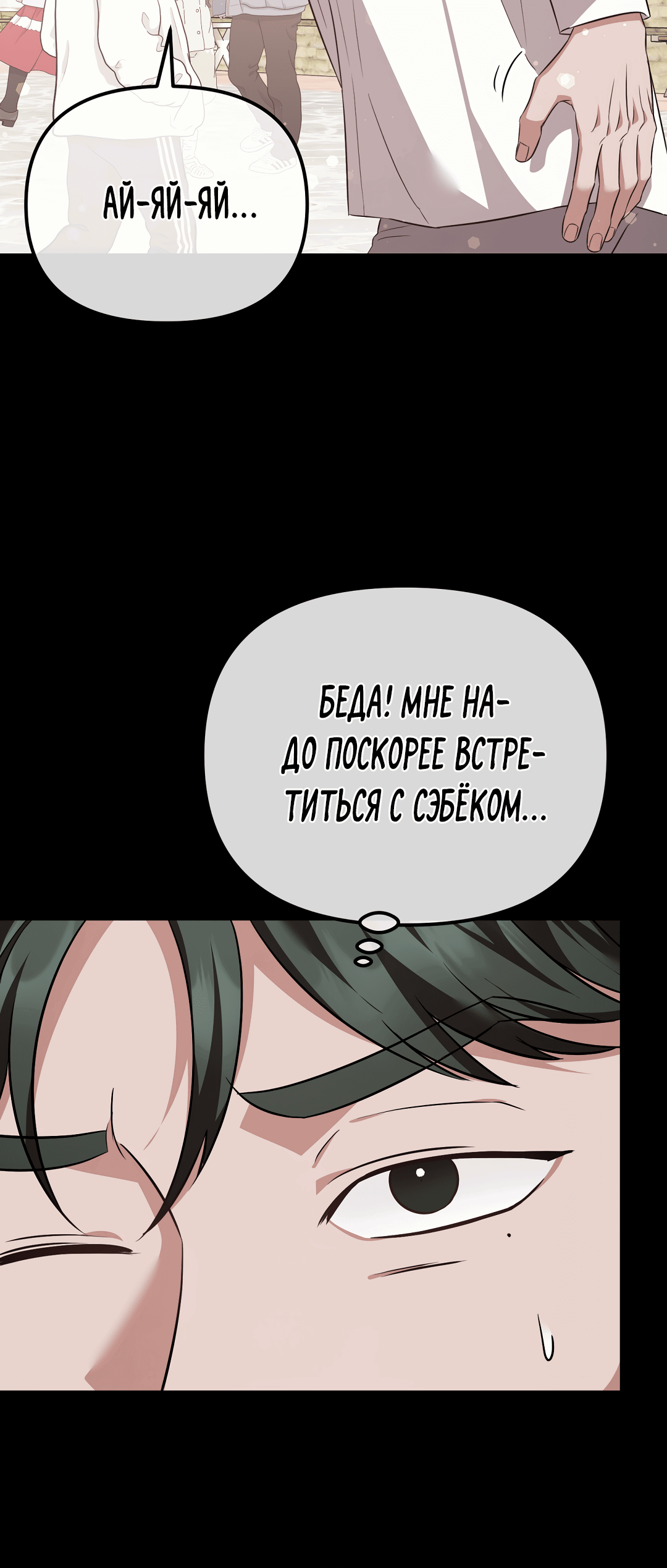 Манга Роман на автомагистрали - Глава 13 Страница 26