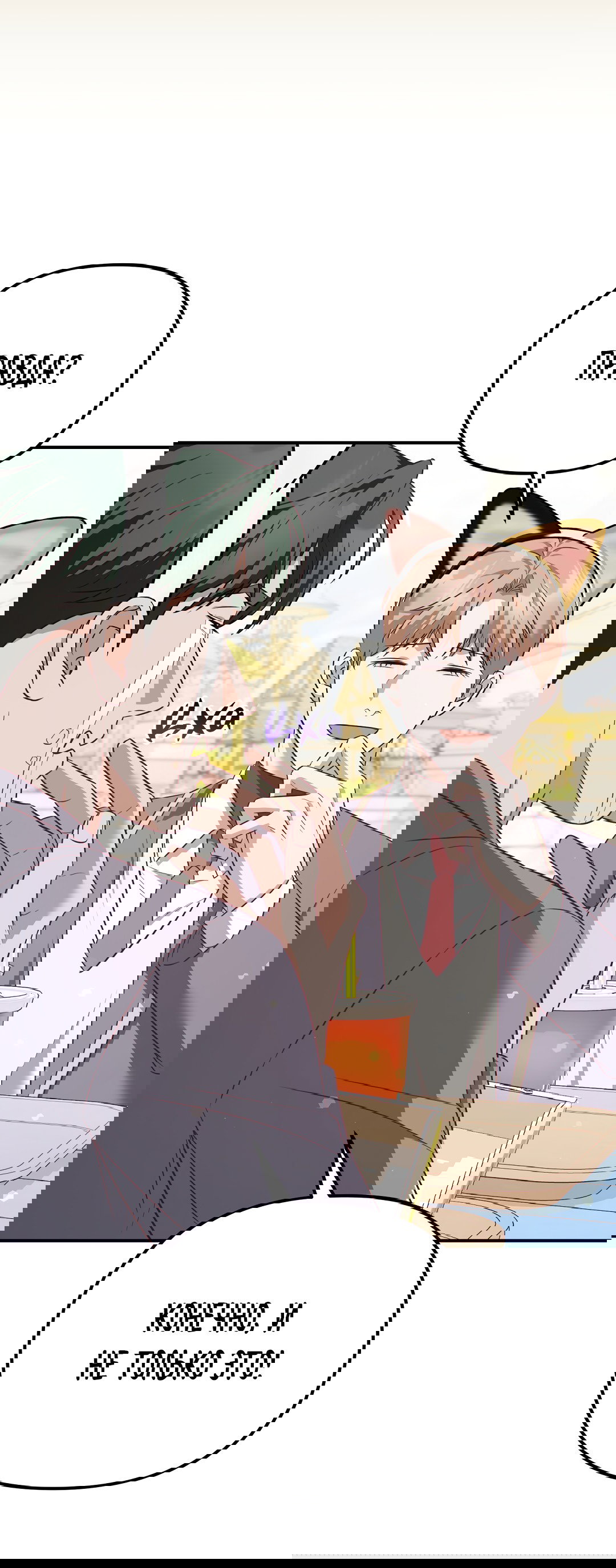 Манга Роман на автомагистрали - Глава 13 Страница 39