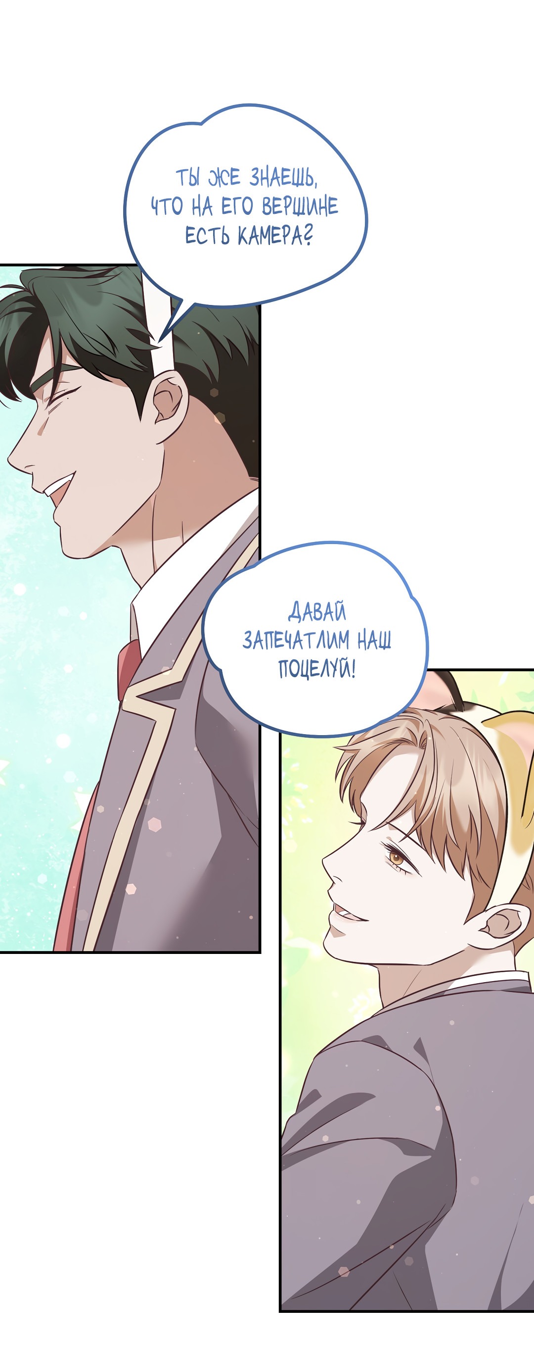 Манга Роман на автомагистрали - Глава 13 Страница 51