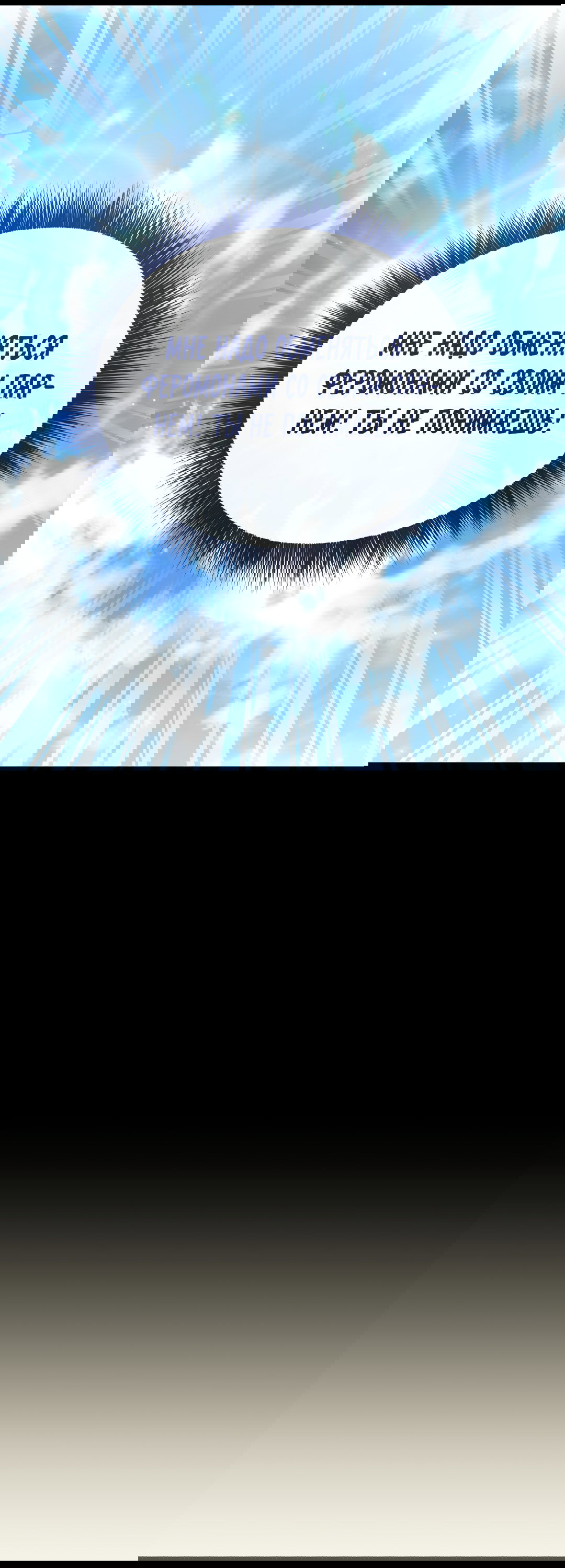 Манга Роман на автомагистрали - Глава 13 Страница 38