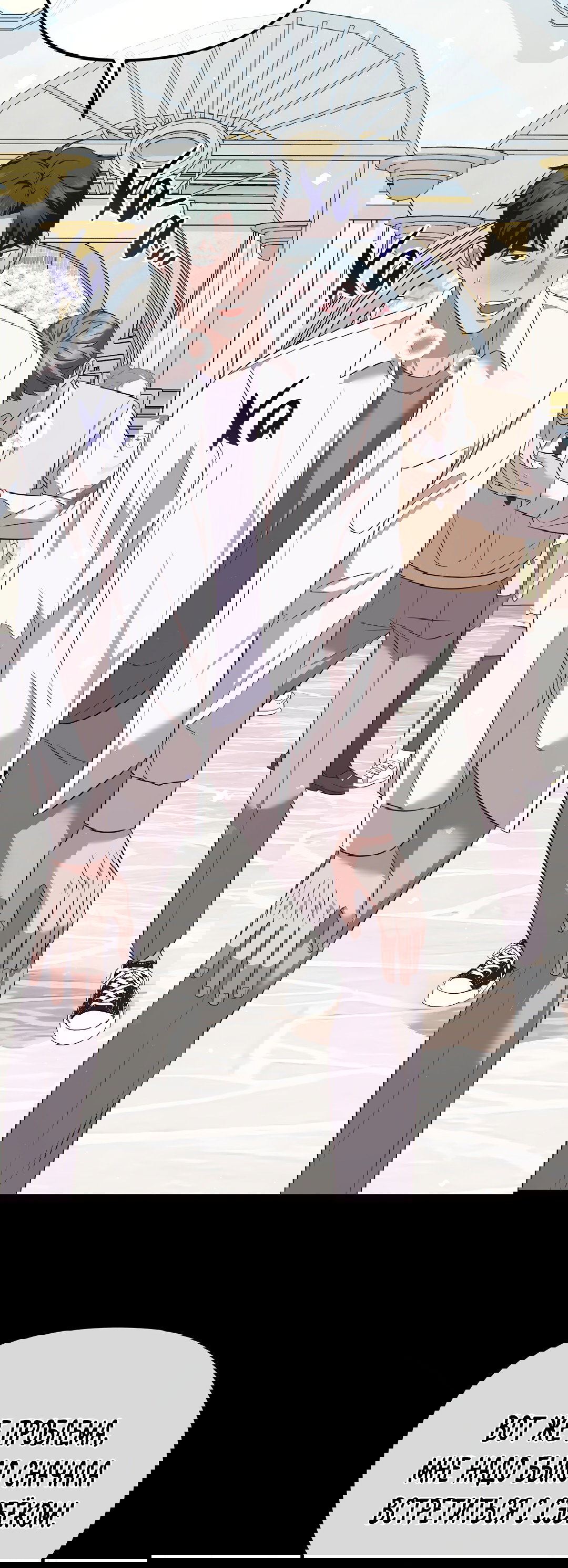 Манга Роман на автомагистрали - Глава 13 Страница 22