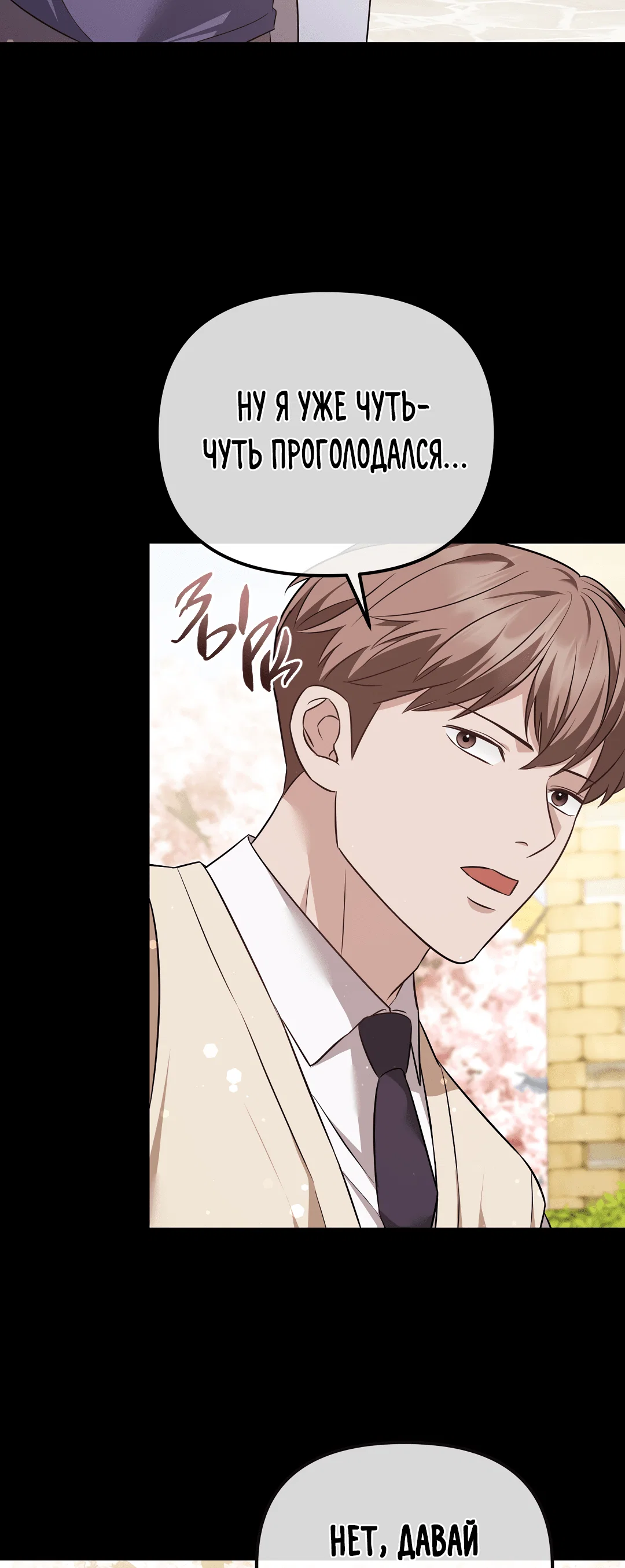 Манга Роман на автомагистрали - Глава 13 Страница 33