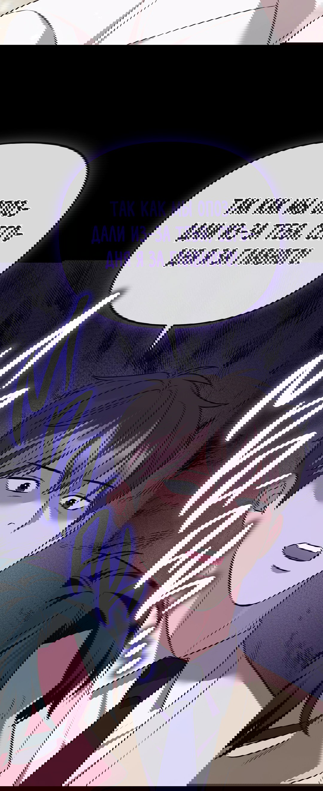 Манга Роман на автомагистрали - Глава 13 Страница 29