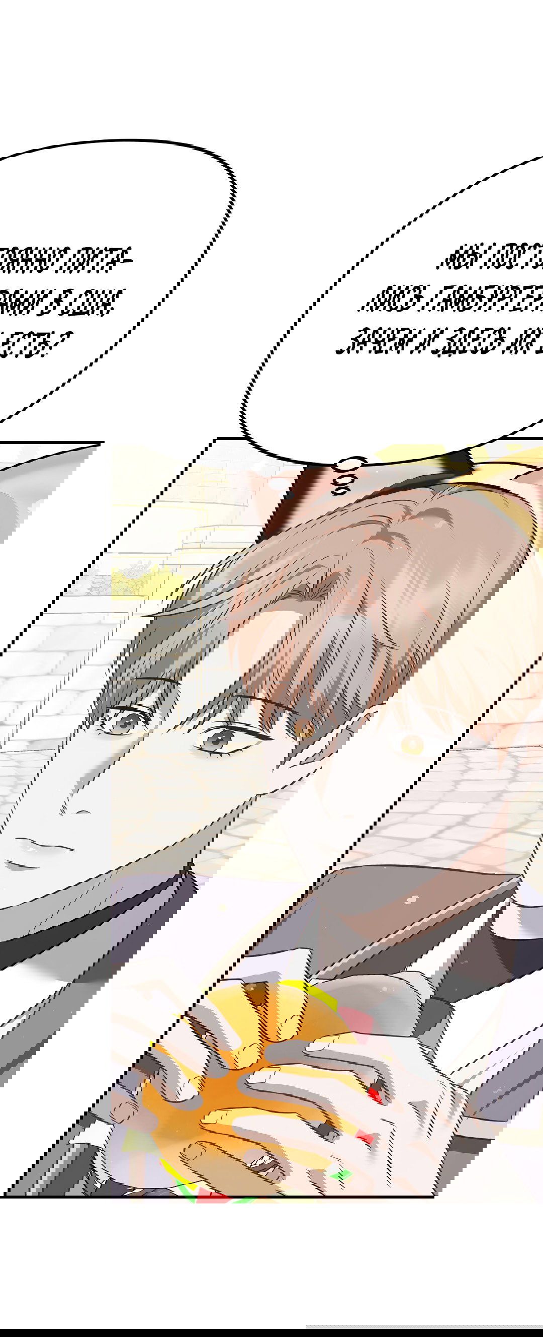 Манга Роман на автомагистрали - Глава 13 Страница 15