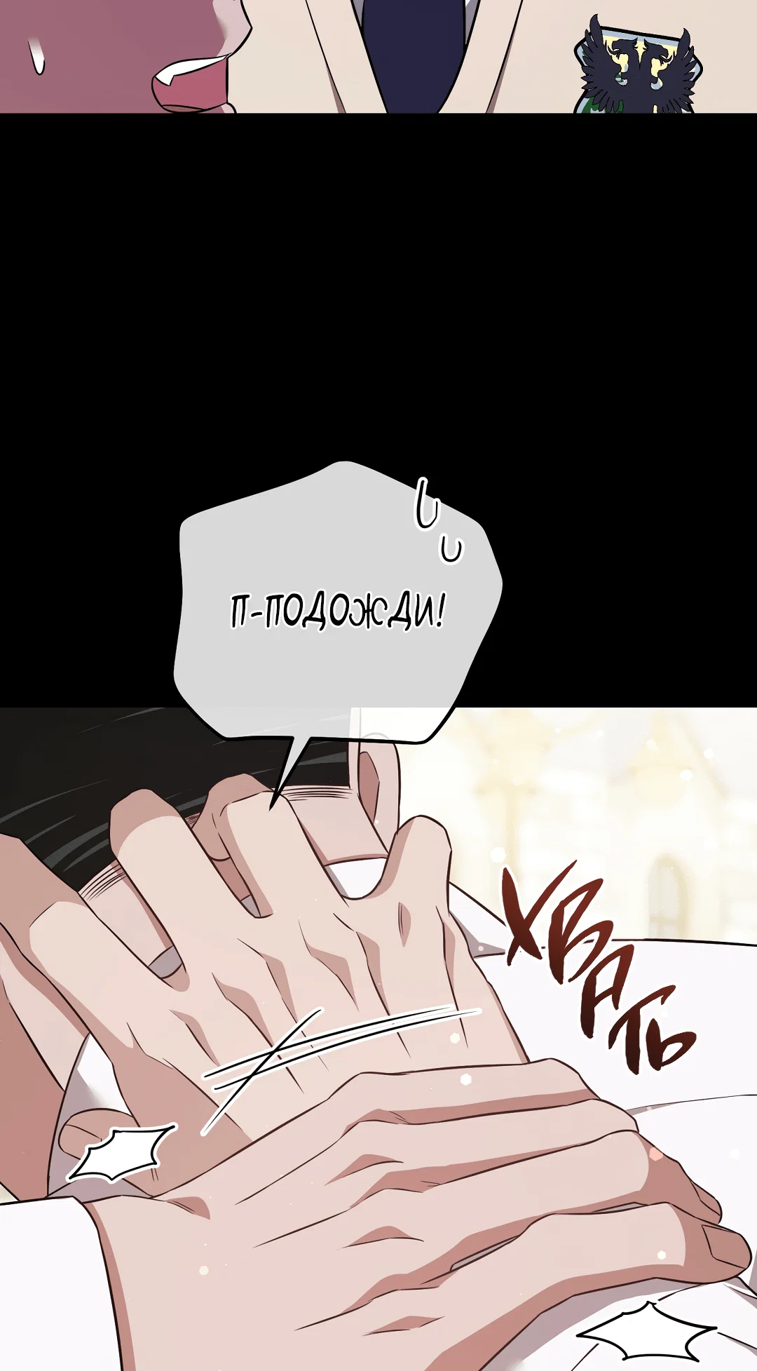 Манга Роман на автомагистрали - Глава 13 Страница 30