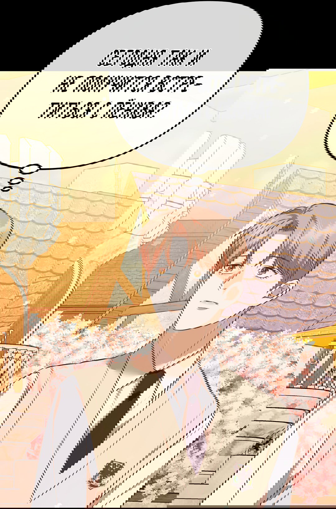 Манга Роман на автомагистрали - Глава 13 Страница 74