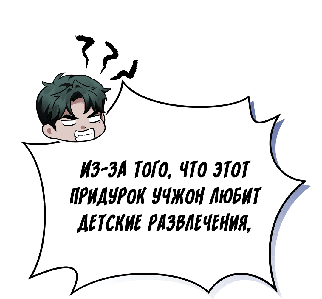 Манга Роман на автомагистрали - Глава 13 Страница 40