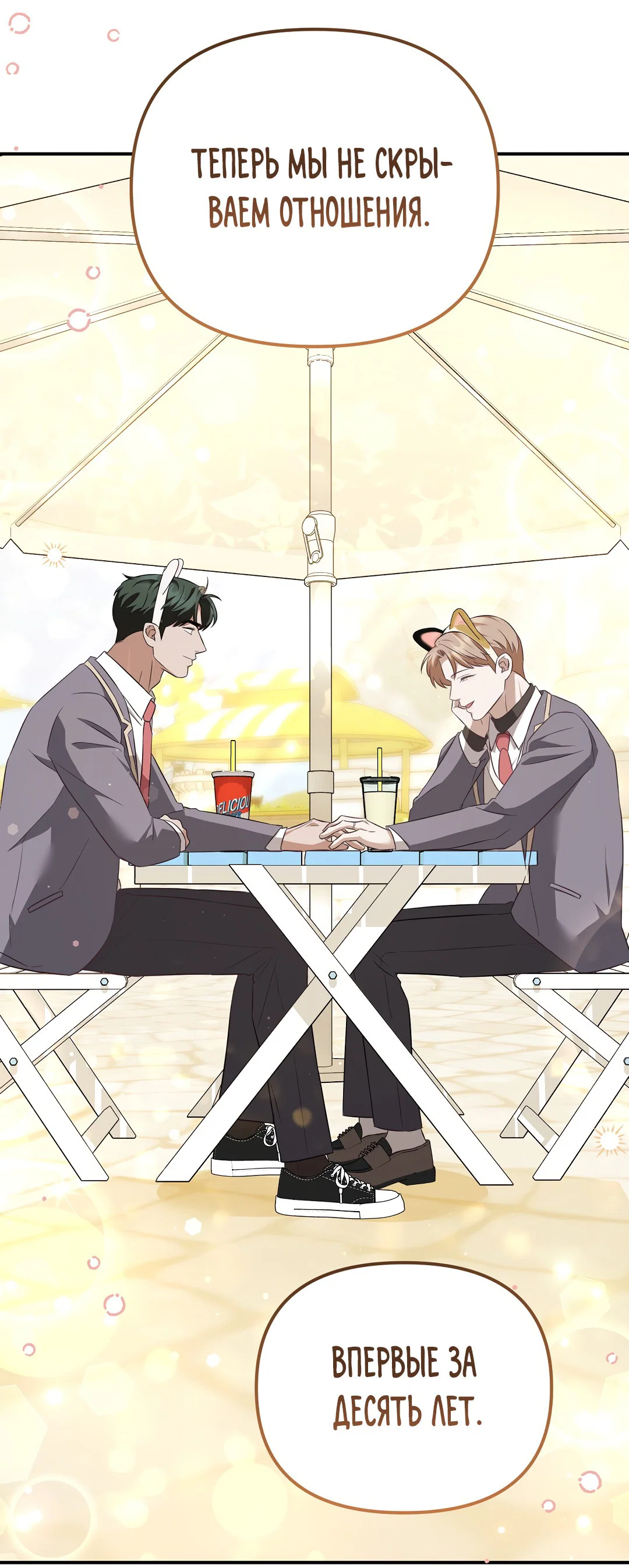 Манга Роман на автомагистрали - Глава 13 Страница 48