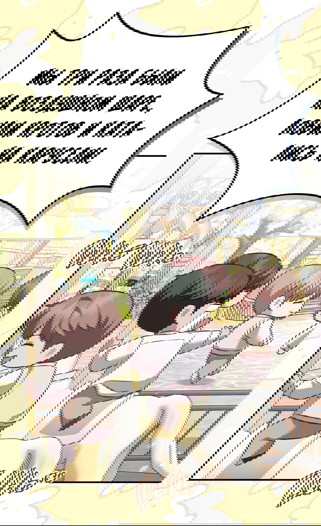 Манга Роман на автомагистрали - Глава 13 Страница 42