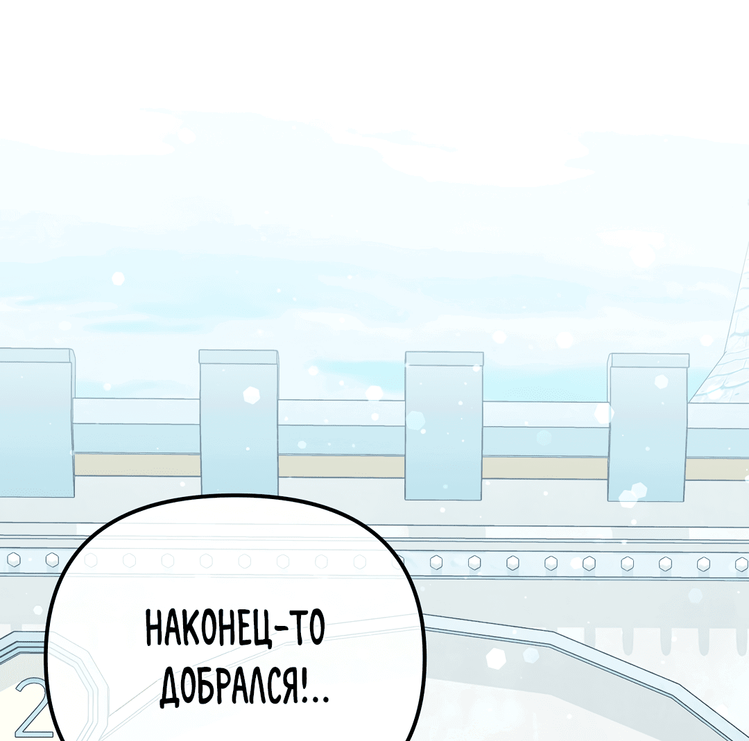 Манга Роман на автомагистрали - Глава 13 Страница 21