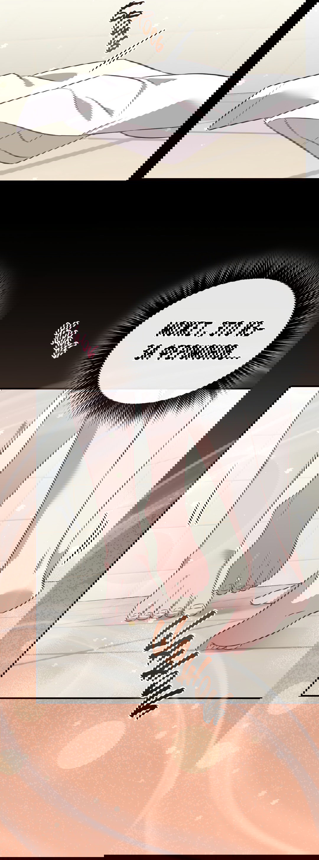 Манга Роман на автомагистрали - Глава 15 Страница 64