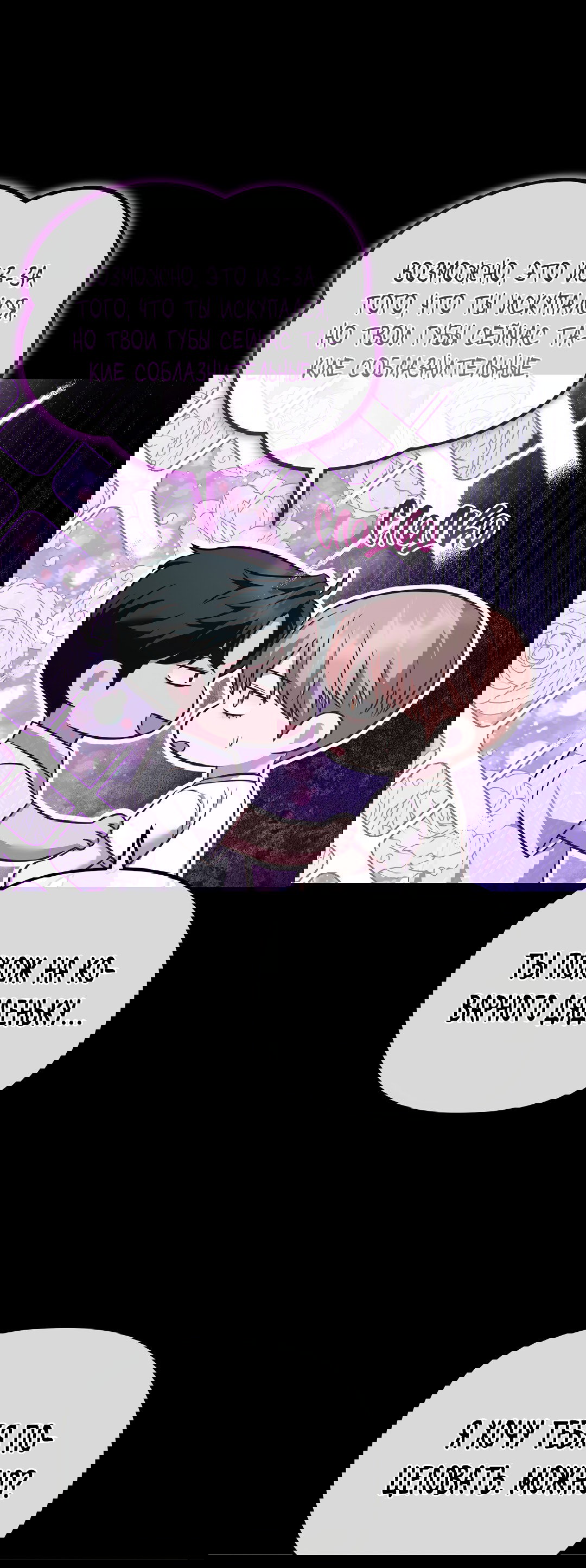 Манга Роман на автомагистрали - Глава 15 Страница 49