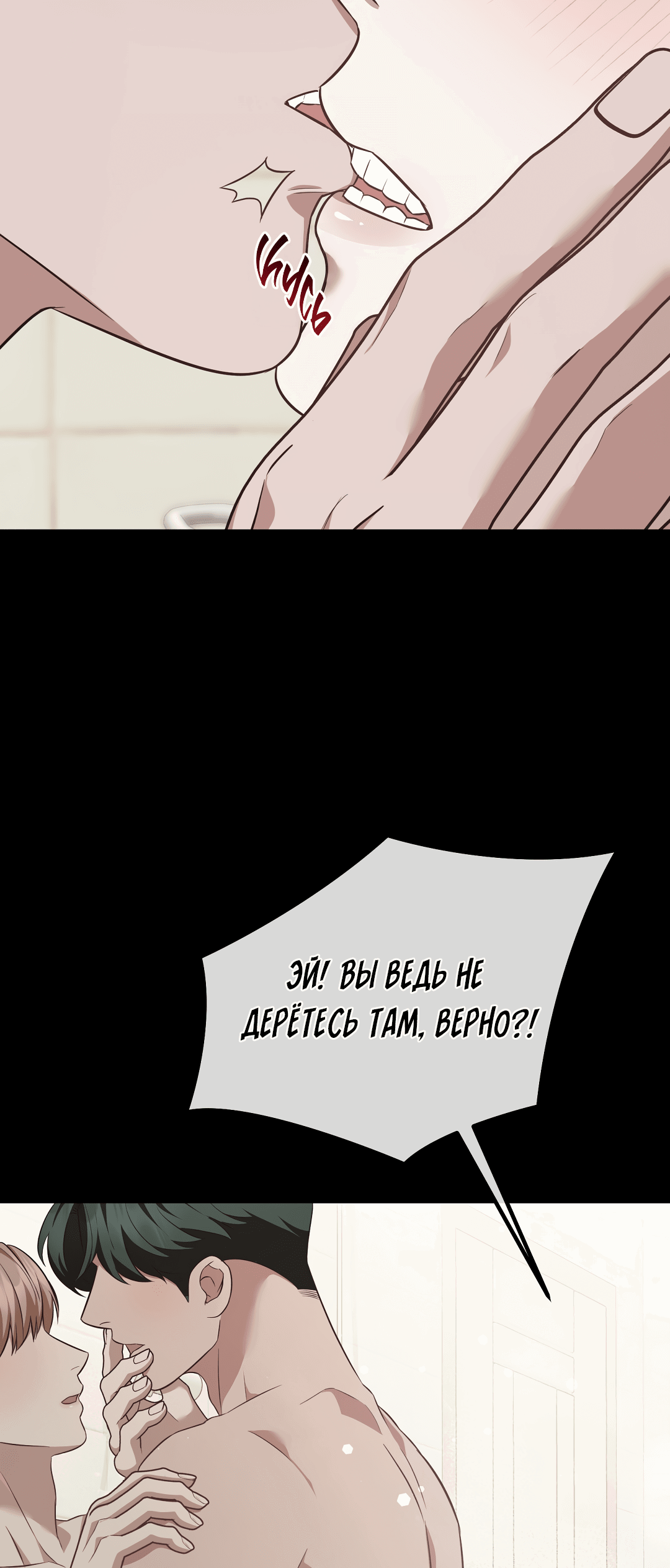 Манга Роман на автомагистрали - Глава 15 Страница 71