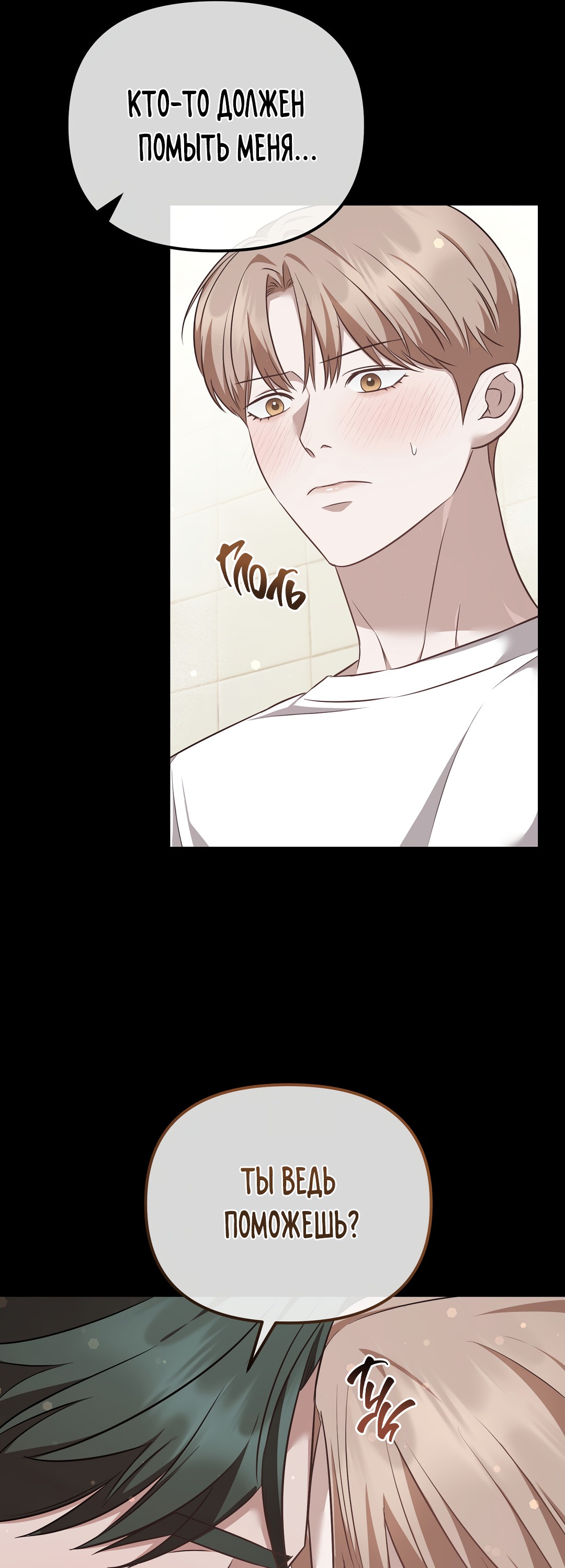 Манга Роман на автомагистрали - Глава 15 Страница 59