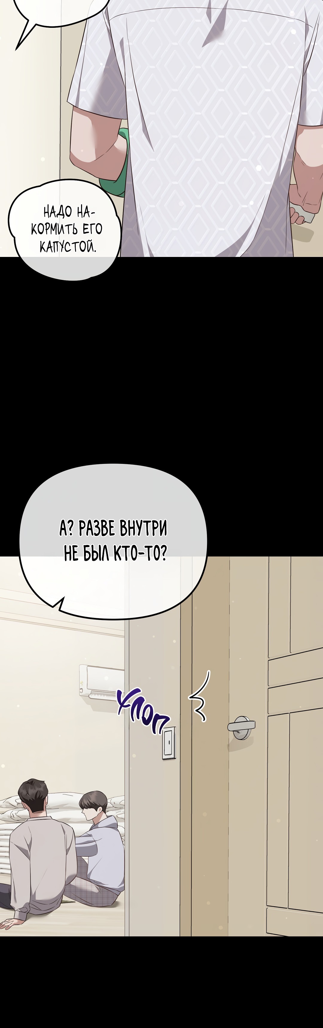 Манга Роман на автомагистрали - Глава 15 Страница 38