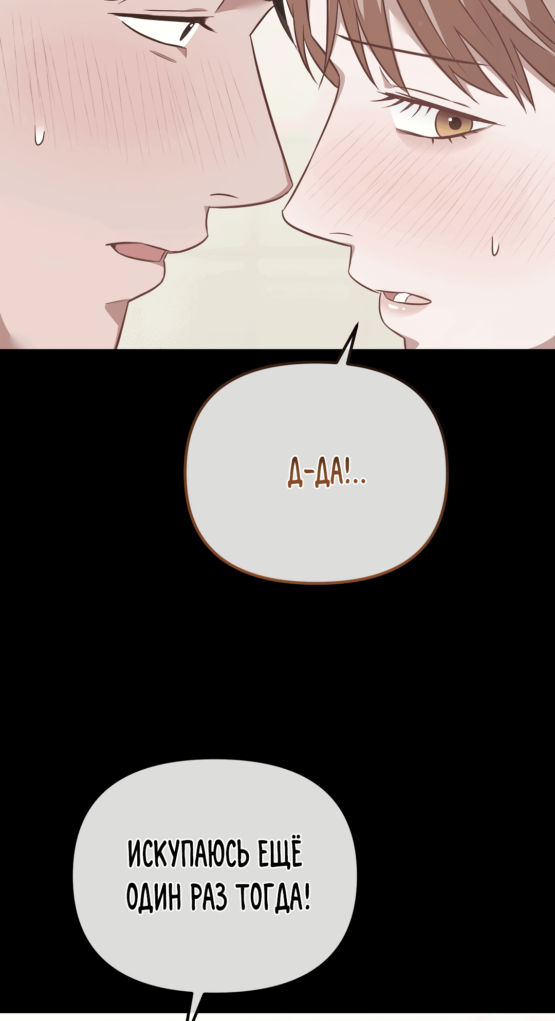 Манга Роман на автомагистрали - Глава 15 Страница 60