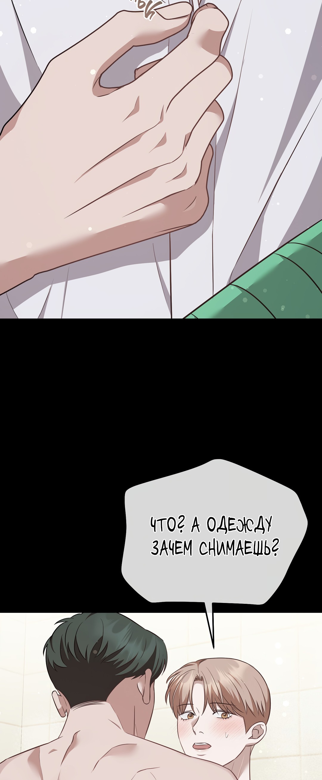 Манга Роман на автомагистрали - Глава 15 Страница 55