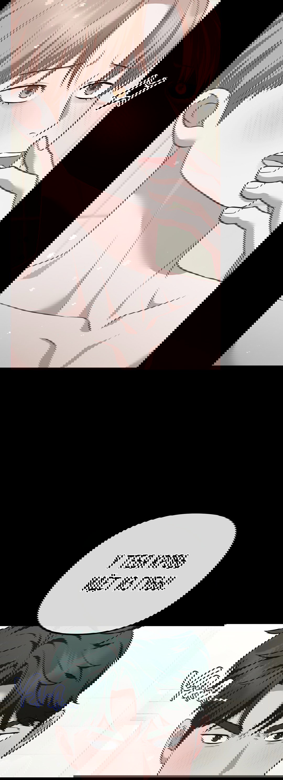 Манга Роман на автомагистрали - Глава 15 Страница 73