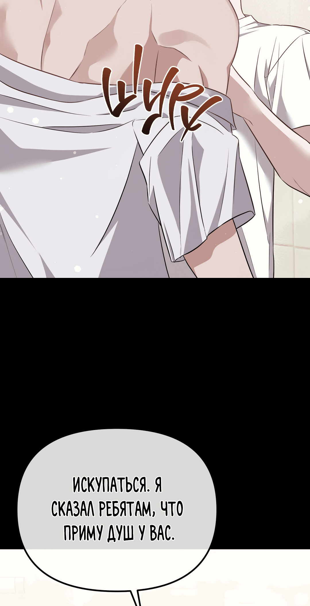 Манга Роман на автомагистрали - Глава 15 Страница 56