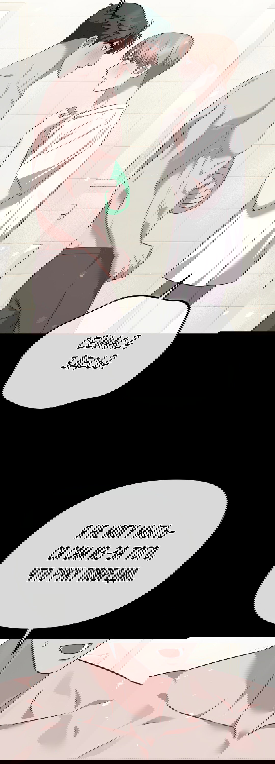 Манга Роман на автомагистрали - Глава 15 Страница 57