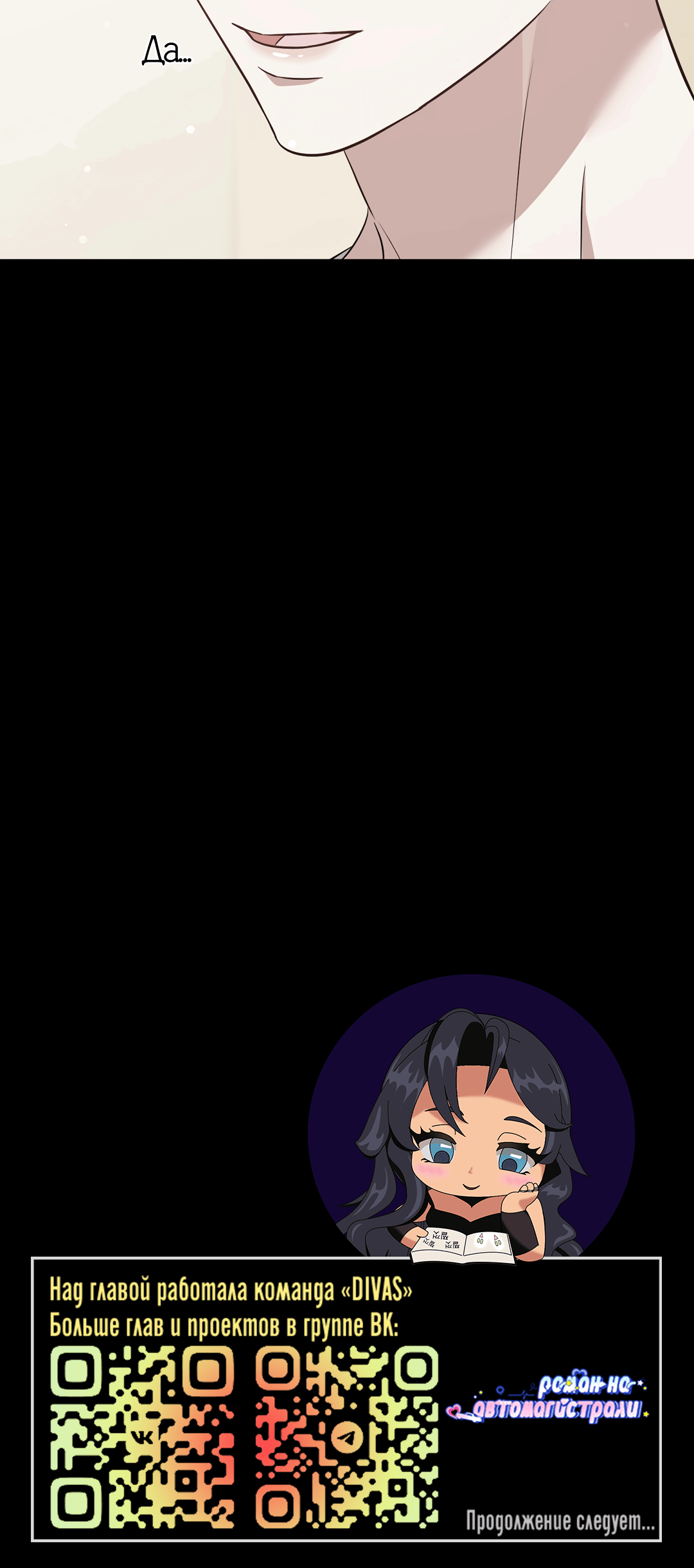 Манга Роман на автомагистрали - Глава 15 Страница 86