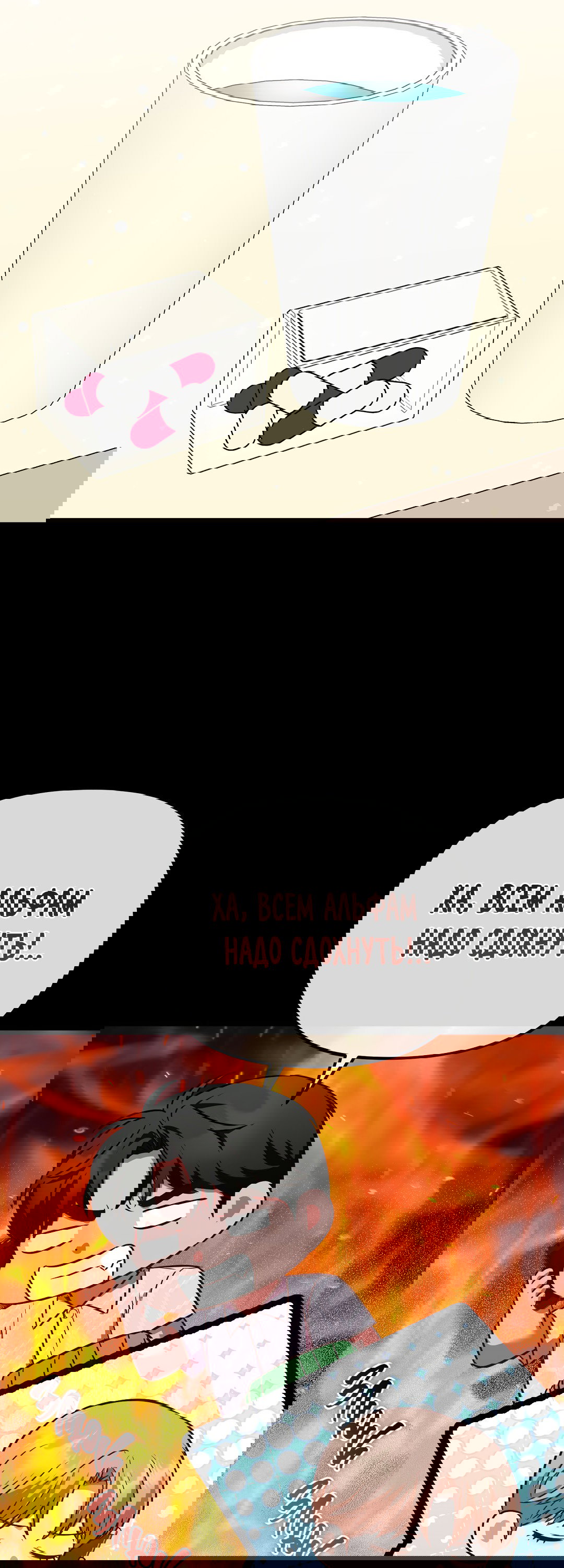 Манга Роман на автомагистрали - Глава 15 Страница 19