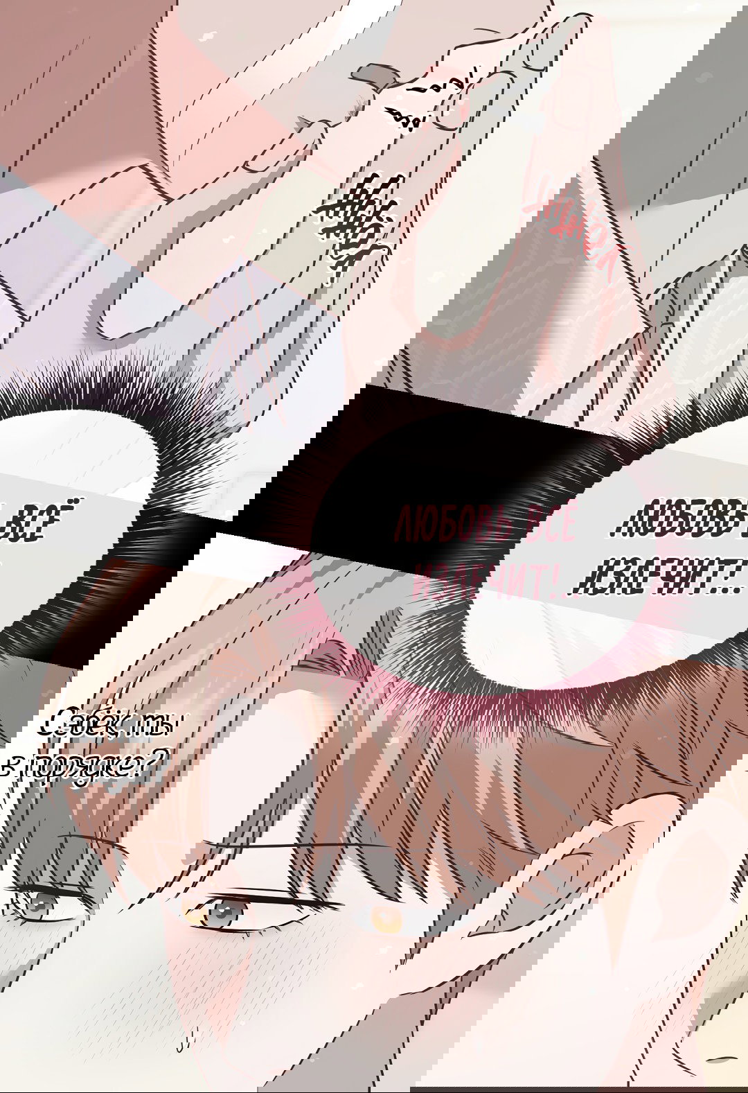 Манга Роман на автомагистрали - Глава 15 Страница 85