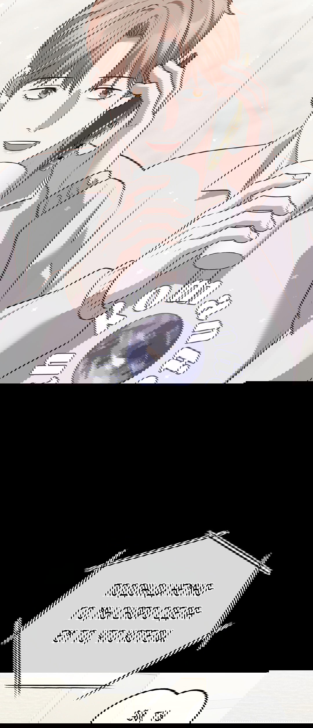 Манга Роман на автомагистрали - Глава 15 Страница 22