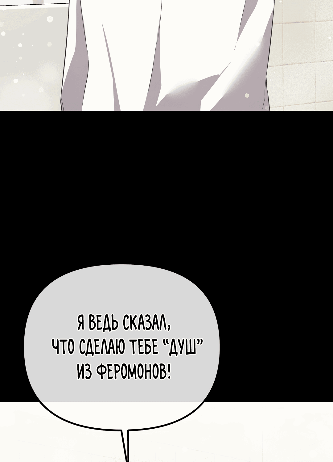 Манга Роман на автомагистрали - Глава 15 Страница 44