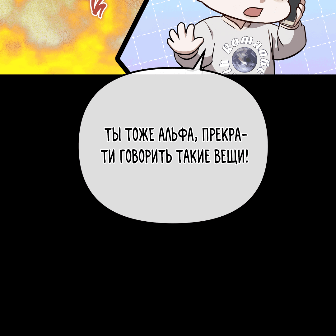 Манга Роман на автомагистрали - Глава 15 Страница 20