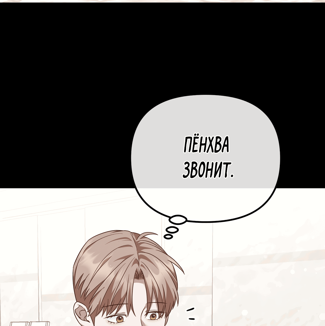 Манга Роман на автомагистрали - Глава 15 Страница 6