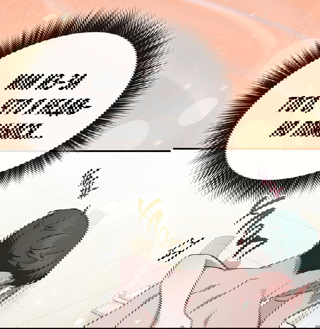 Манга Роман на автомагистрали - Глава 15 Страница 65