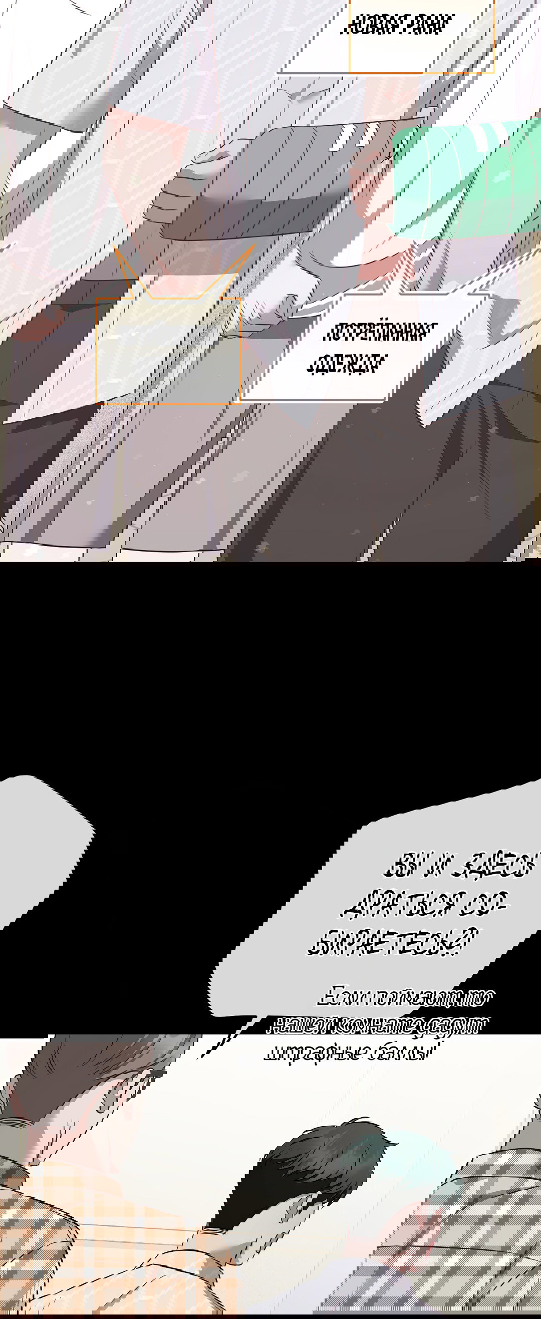 Манга Роман на автомагистрали - Глава 15 Страница 83