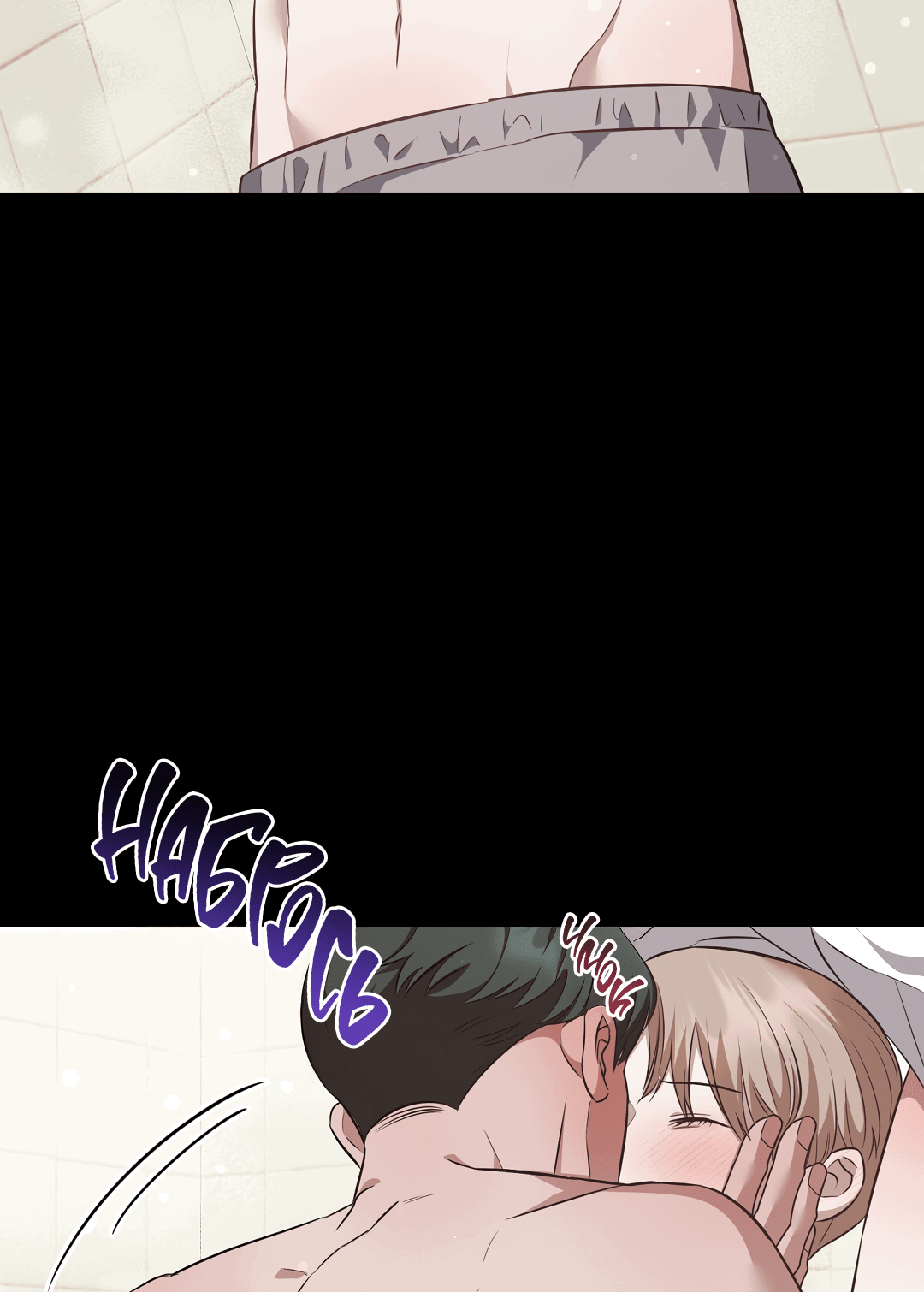 Манга Роман на автомагистрали - Глава 15 Страница 62