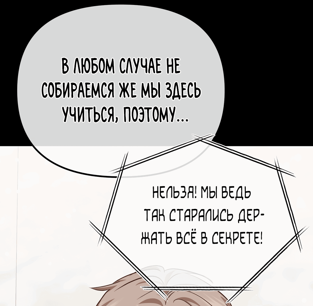 Манга Роман на автомагистрали - Глава 15 Страница 21