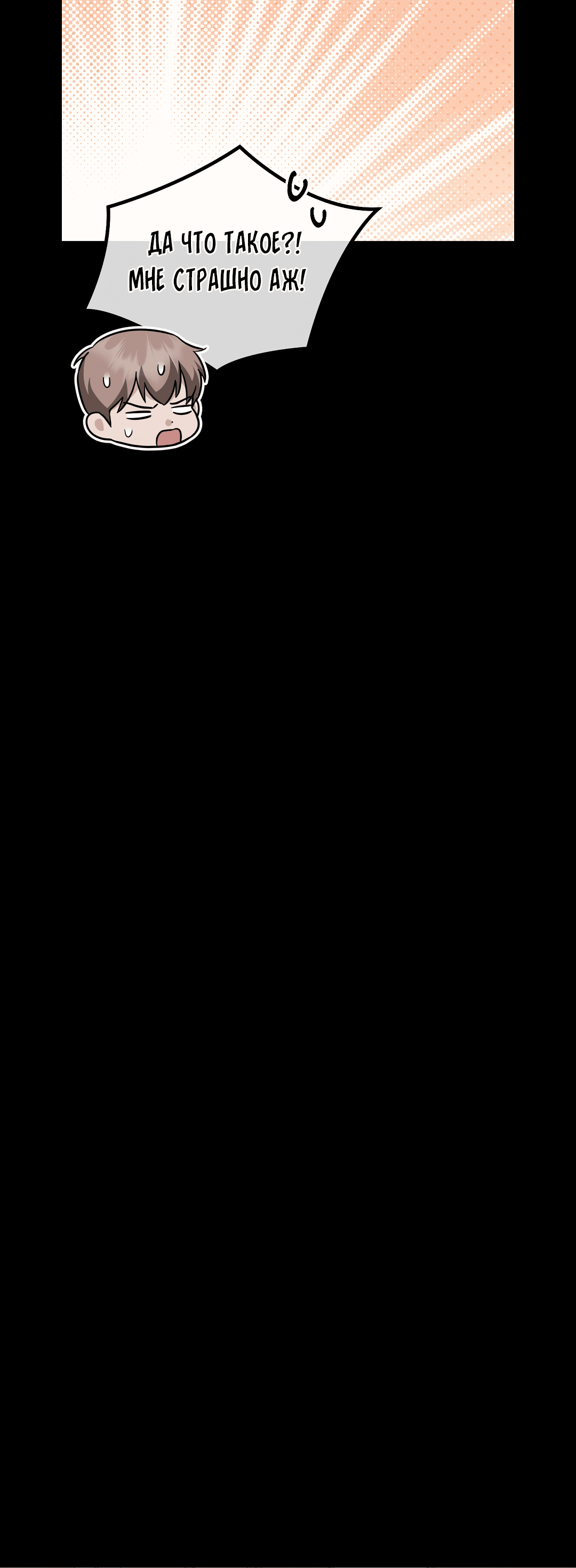 Манга Роман на автомагистрали - Глава 15 Страница 33