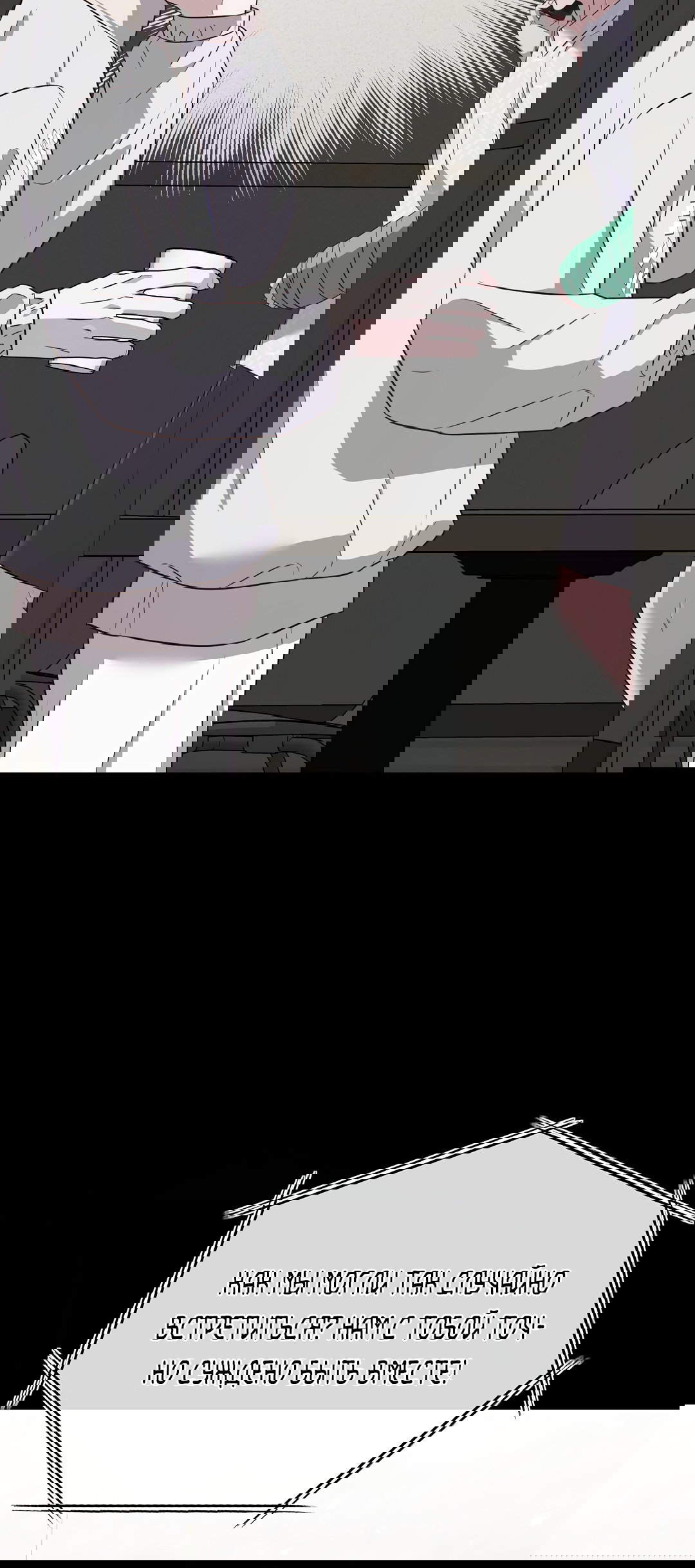 Манга Роман на автомагистрали - Глава 15 Страница 10