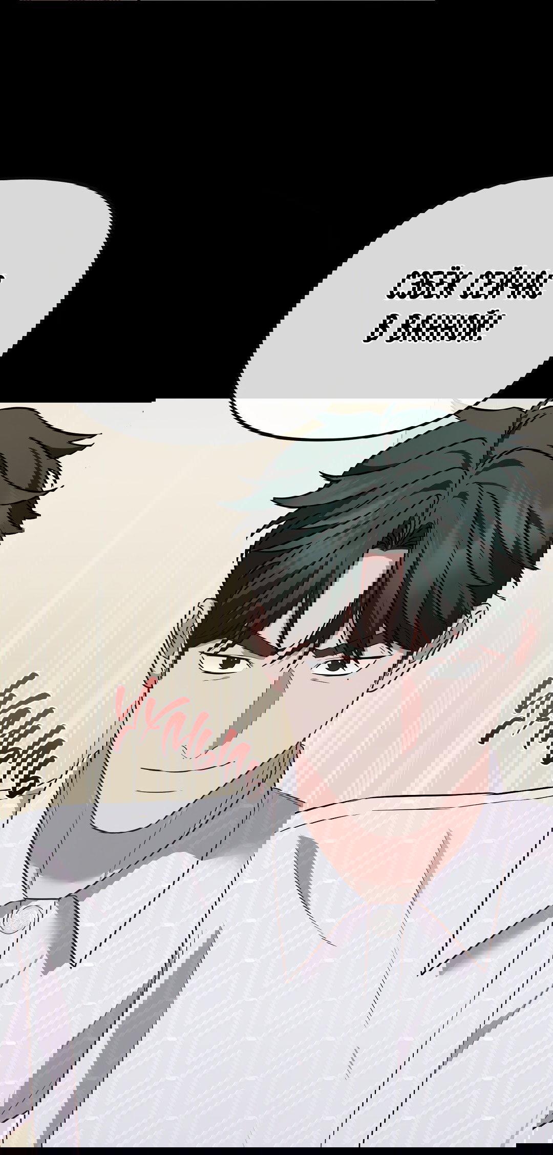 Манга Роман на автомагистрали - Глава 15 Страница 41