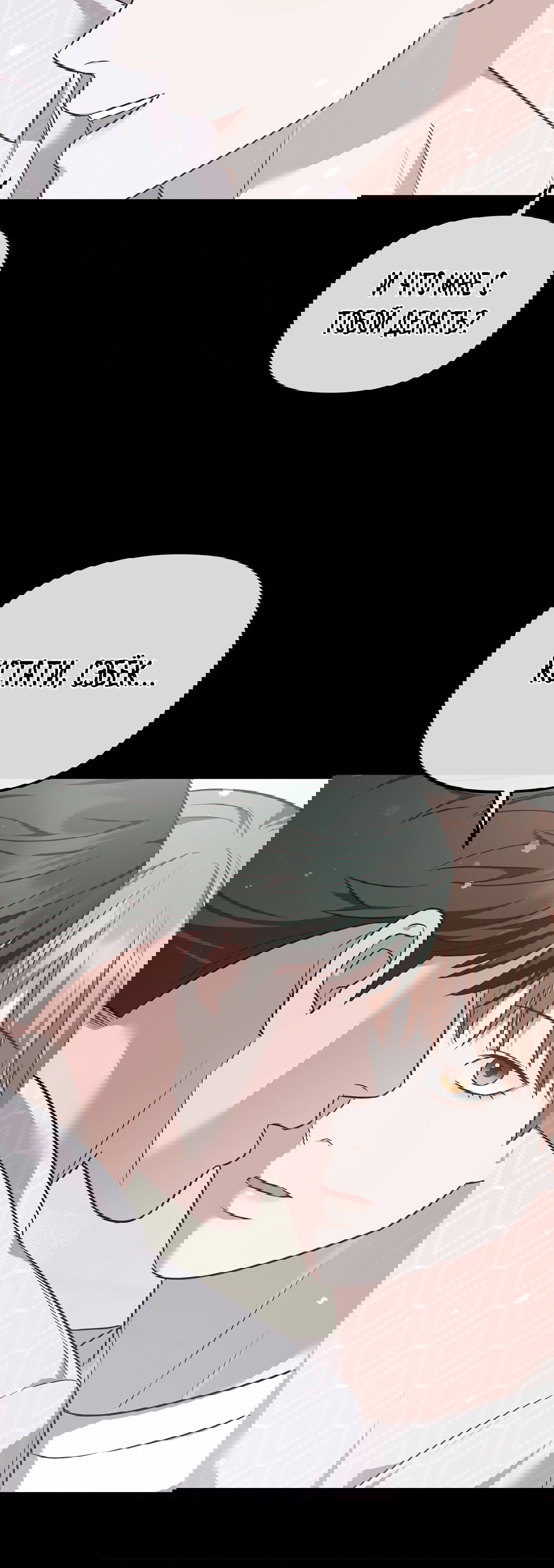 Манга Роман на автомагистрали - Глава 15 Страница 48