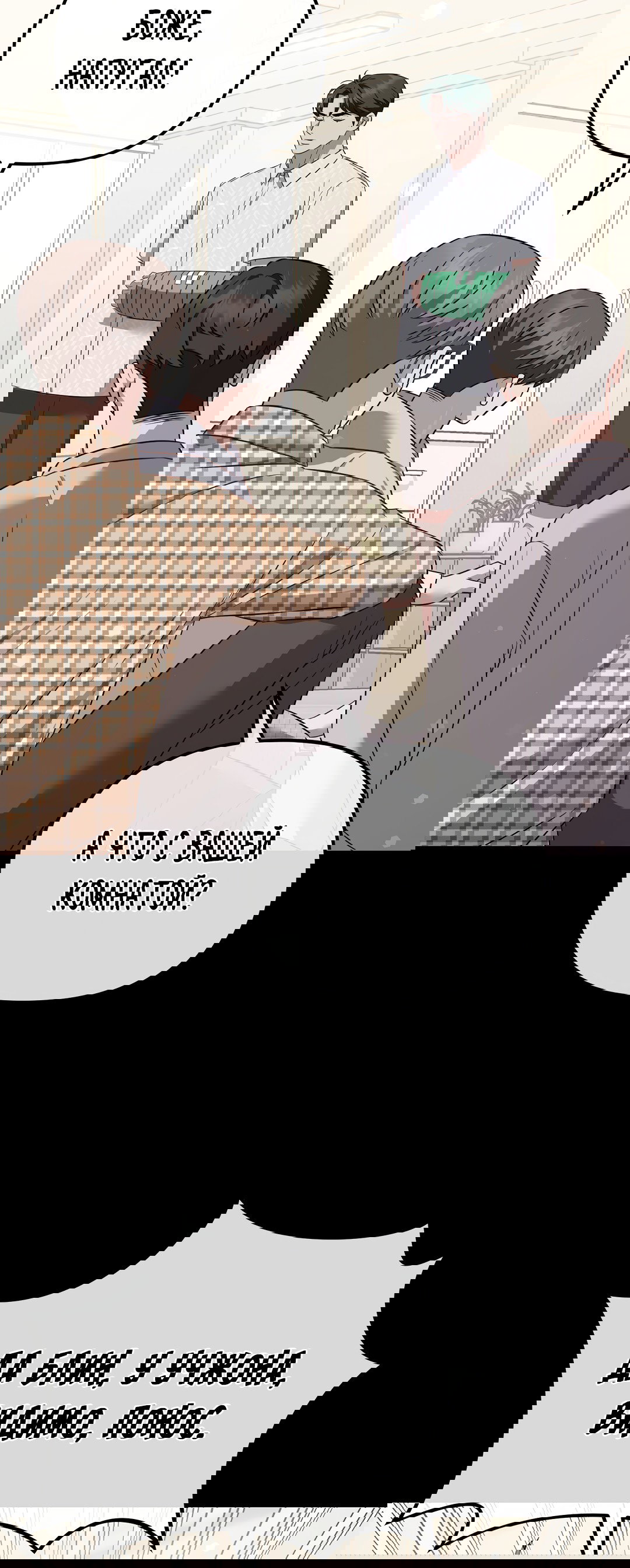 Манга Роман на автомагистрали - Глава 15 Страница 36