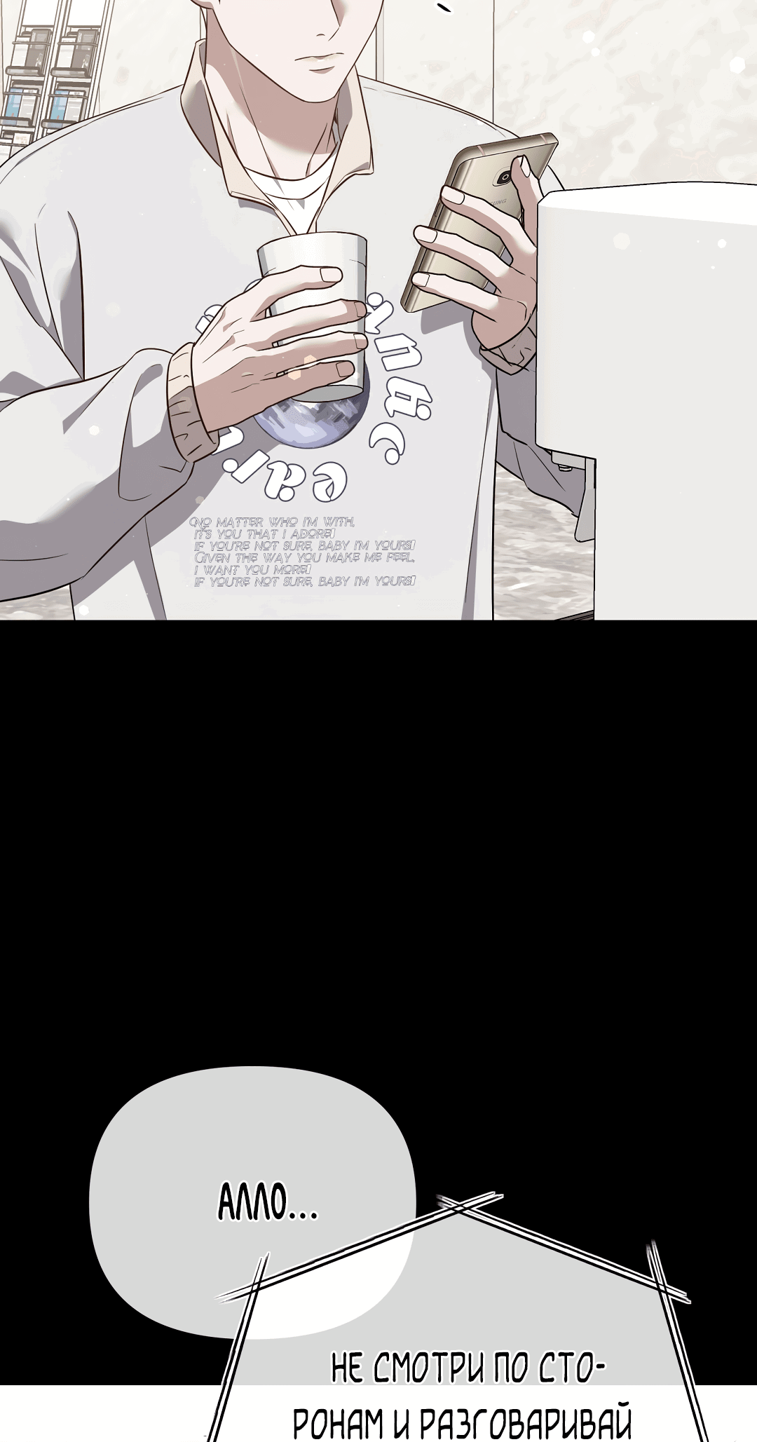 Манга Роман на автомагистрали - Глава 15 Страница 7