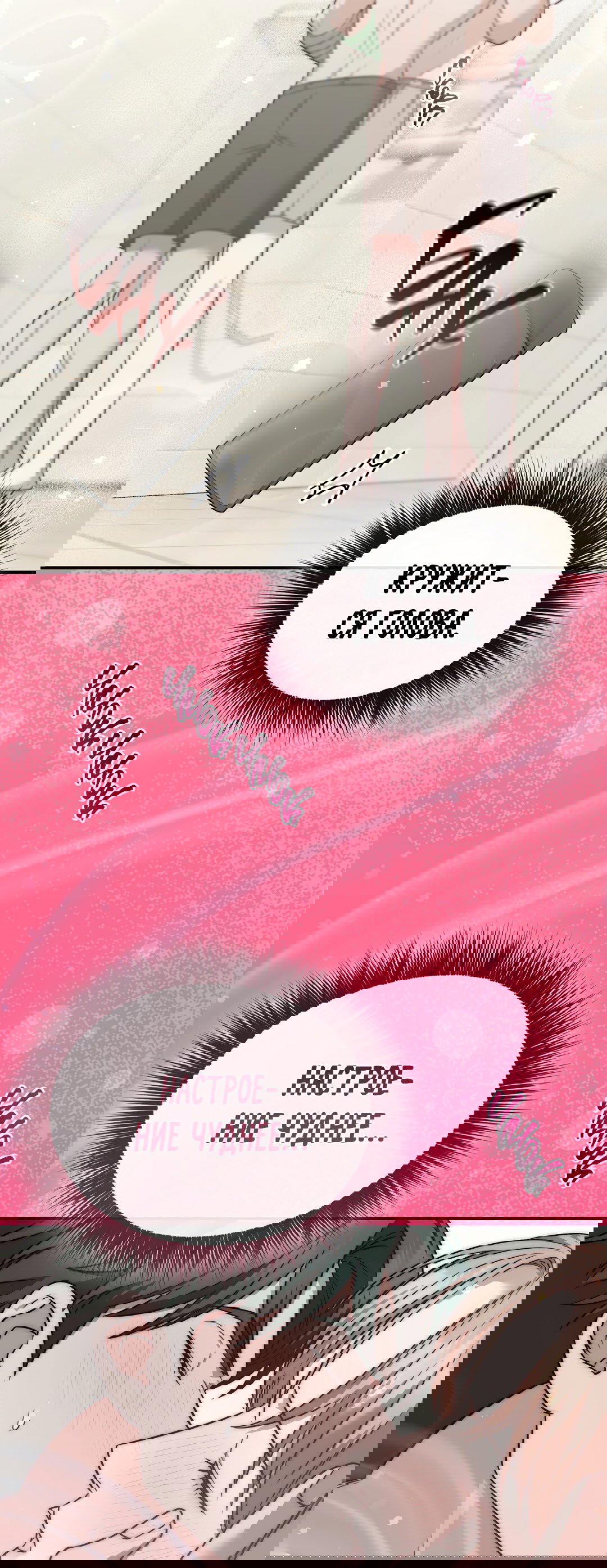 Манга Роман на автомагистрали - Глава 15 Страница 67